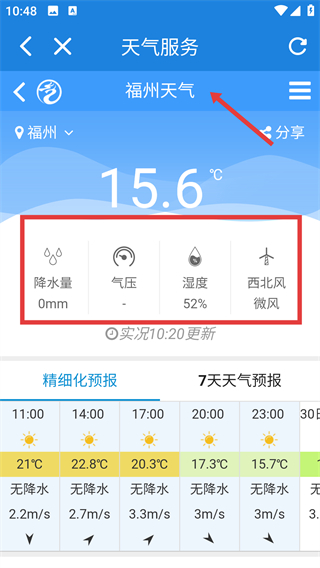 实时台风路径最新版