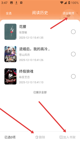 月鼠小说免费版