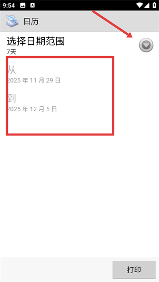 趣打印(手机版)