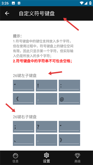 岁寒输入法正版