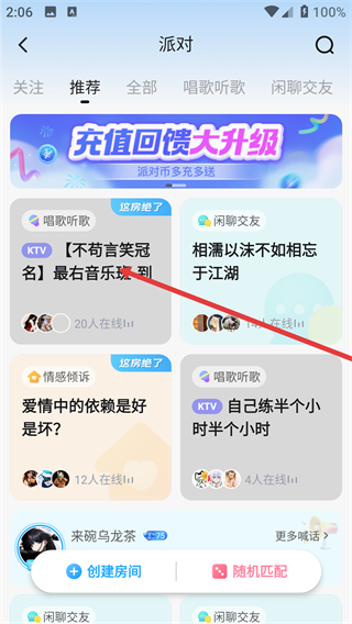 最右-快乐大本营玩神回复软件官方版