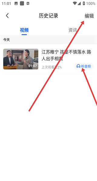 央视影音app官方免费下载