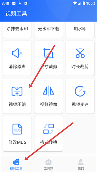 自媒体工具箱安卓版