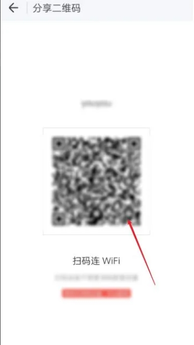 WiFi万能钥匙最新版