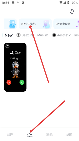 米克锁屏免费版