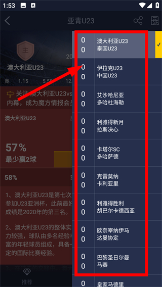 足球魔方app官方下载