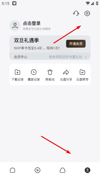 迅雷云盘app