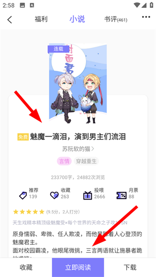 寒武纪年App安卓版