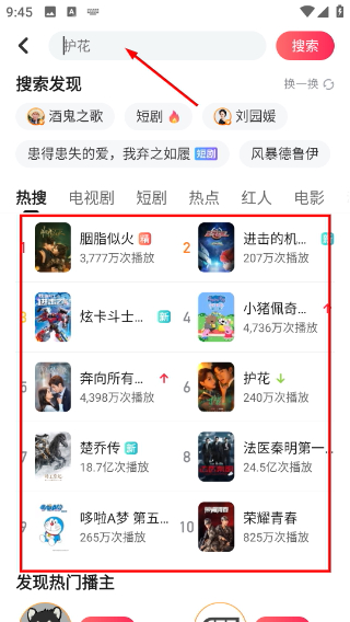 7月19日搜狐视频VIP会员免费共享