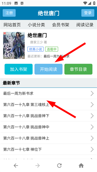 八一中文网手机版