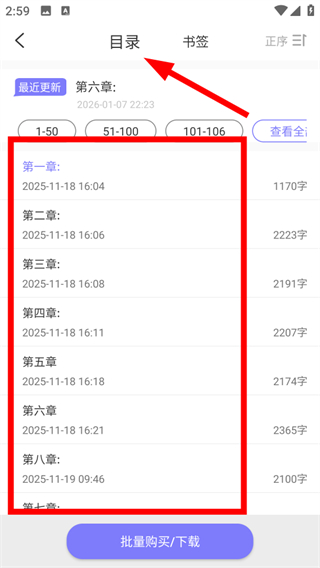 寒武纪年App安卓版