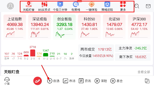 益盟操盘手app