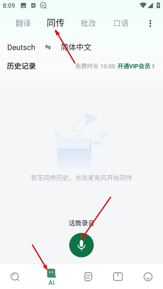 德语助手 Dehelper