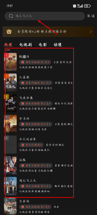 乐视视频tv版apk下载(CIBN超级影视)