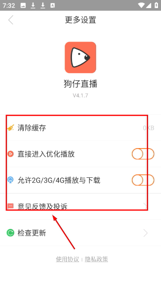 狗仔直播tv版软件官方下载