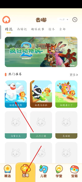 小伴龙儿童早教软件