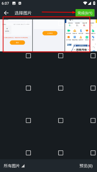 起重在线app最新版本