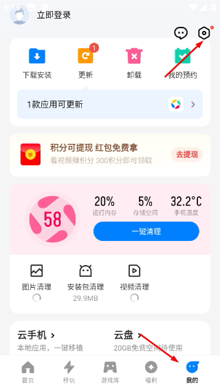 应用宝2026腾讯官方