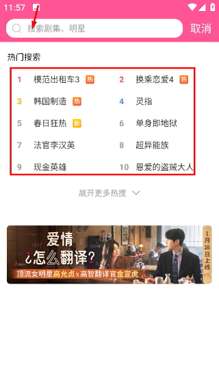 韩剧天堂app下载