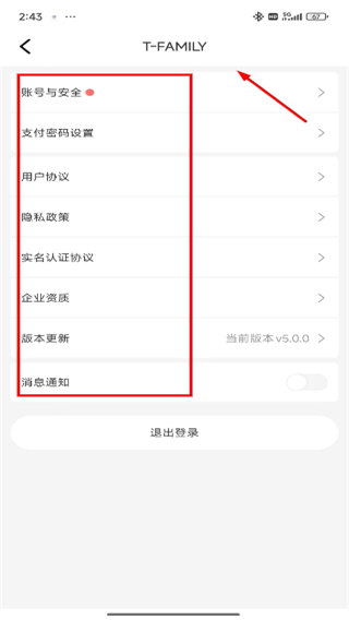 时代峰峻Fanclubapp