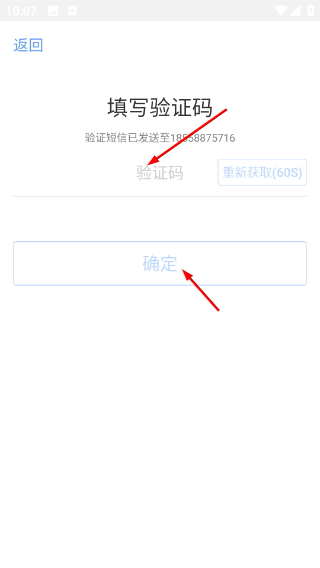 企业飞信手机客户端下载