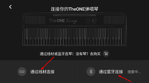 TheONE弹唱app