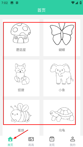 数字填色画画板