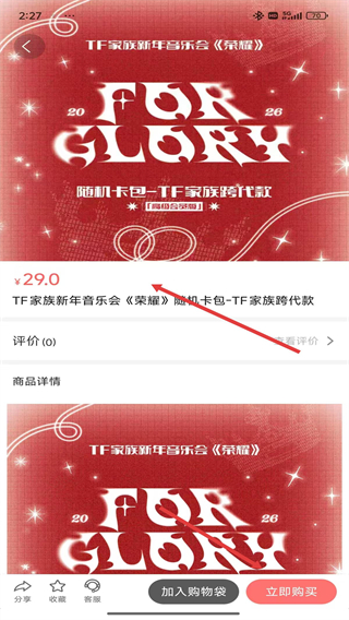 时代峰峻Fanclub下载