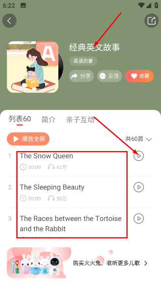 火火兔app安卓版