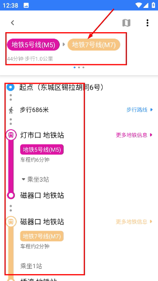 8684实时公交查询