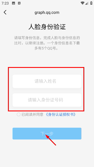 TIM-QQ办公简洁版
