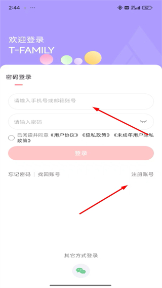 时代峰峻Fanclubapp