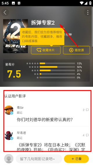 美剧星球2026最新版下载