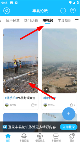 丰县论坛