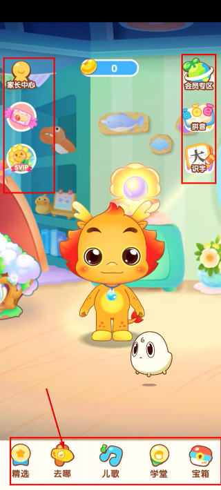 小伴龙儿童早教软件