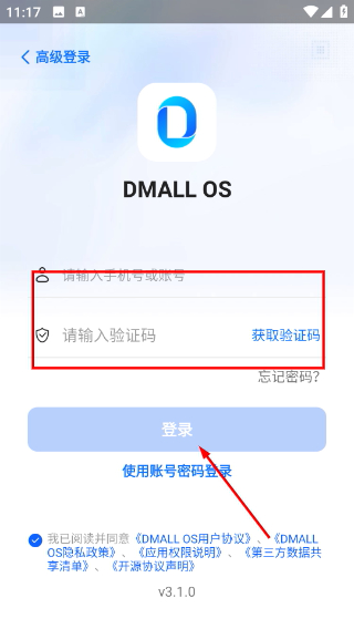 物美DmallOS手机版