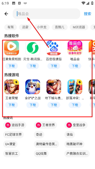 腾讯应用宝下载2026最新版