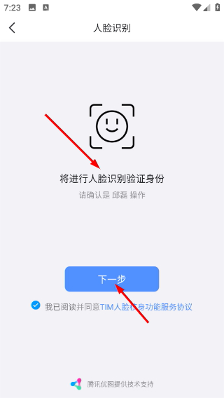 TIM-QQ办公简洁版