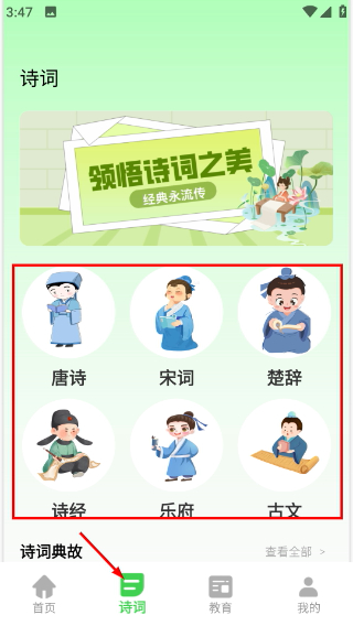 锡慧在线学生端