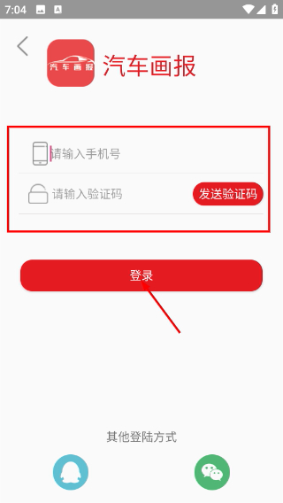 汽车画报app