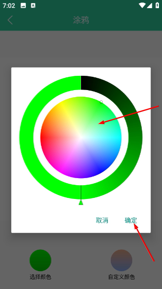 数字填色画画板