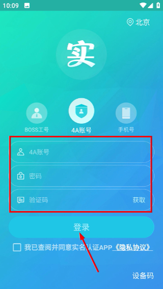 移动实名认证app