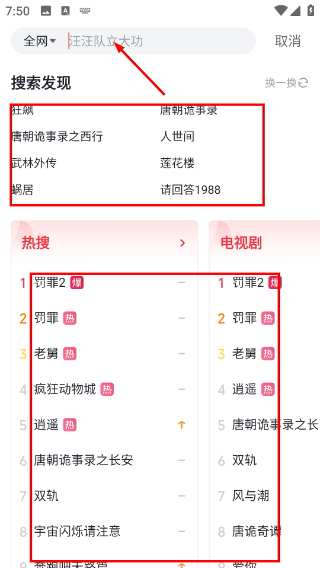 爱奇艺随刻版app