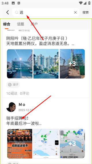 园洲社区app