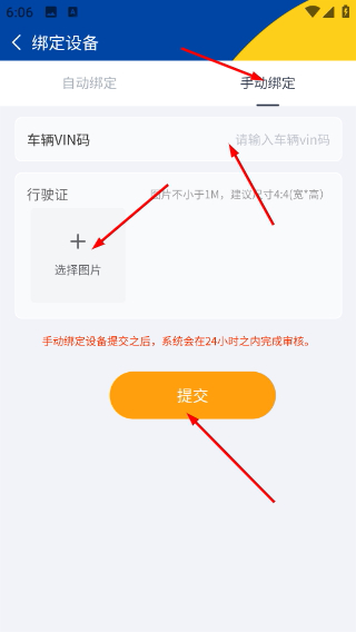 起重在线app最新版本