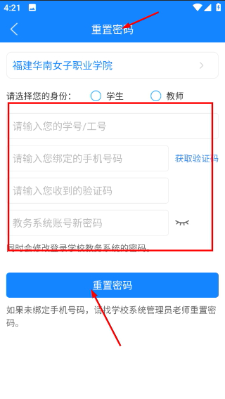 喜鹊儿app官方下载