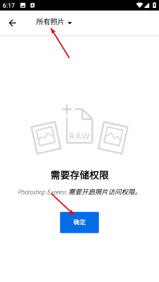 Photoshop手机版下载中文版安卓(Photoshop Express)