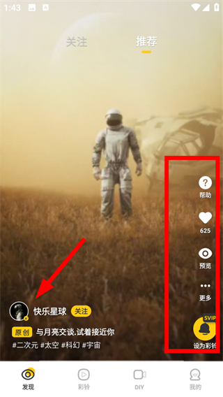 沃音乐手机客户端