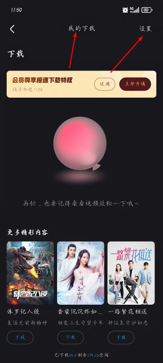 优酷视频TV版本(CIBN酷喵)