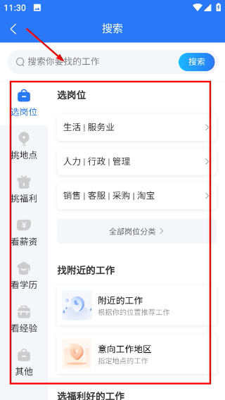 江都人才网app